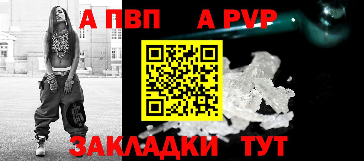 Ивантеевка  Alfa_PVP Crystall  APVP  Alpha PVP СК  Вход с VPN 