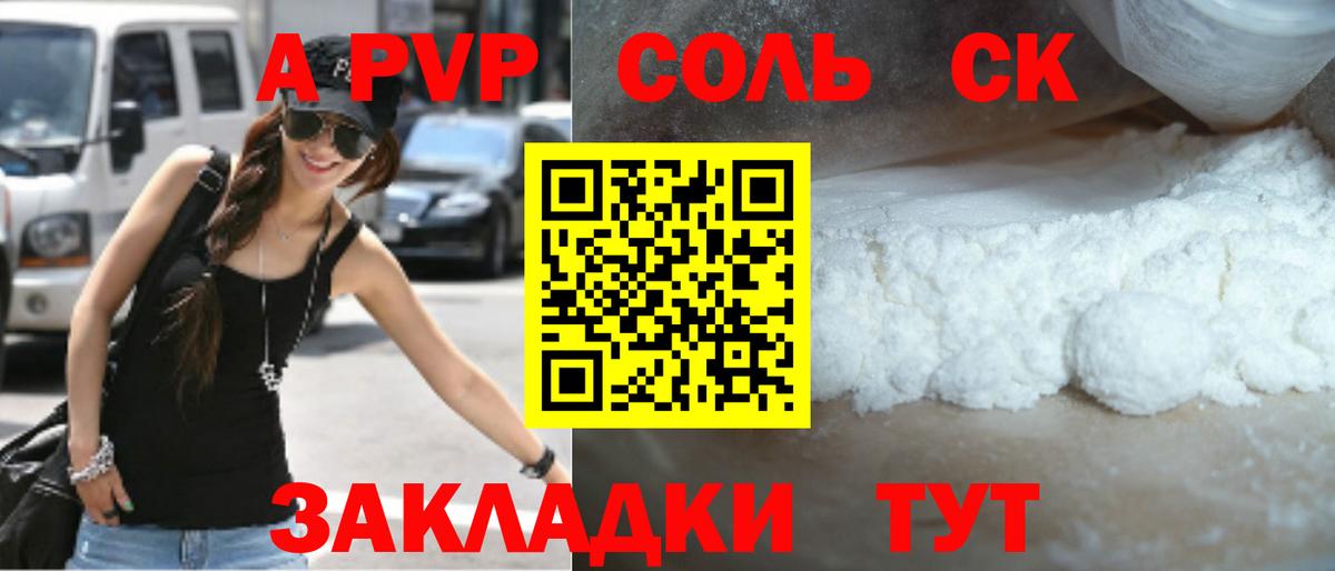 А ПВП СК КРИС Ивантеевка
