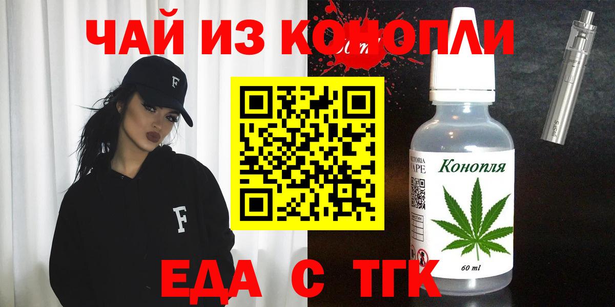 Canna-Cookies конопля  Вход с VPN  Ивантеевка 