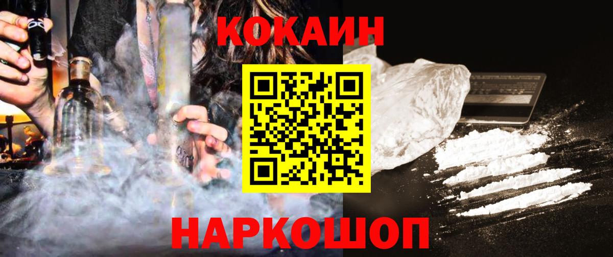 Ивантеевка  Cocaine Боливия  COCAIN Columbia  Вход с VPN 