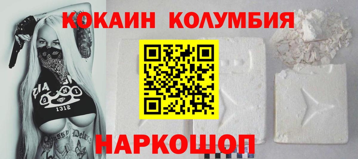 COCAIN Перу Ивантеевка
