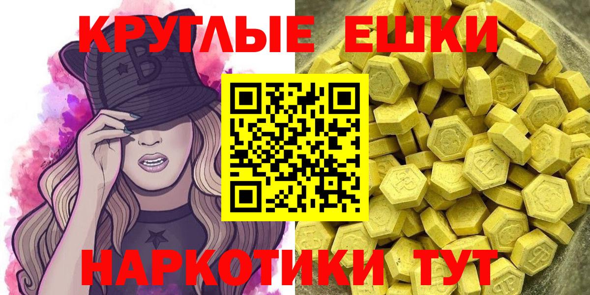 ЭКСТАЗИ  ЭКСТАЗИ ешки  Вход с VPN  Ивантеевка  купить   Экстази 99% 