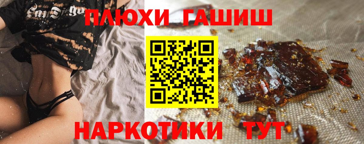 ГАШ ice o lator  ГАШИШ Ice-O-Lator  Ивантеевка  Вход с VPN 
