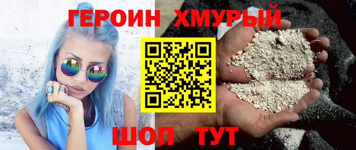 Ивантеевка  Героин VHQ  Вход с VPN 
