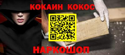 кокаин премиум Аша