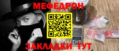 мяу мяу кристалл Ачхой-Мартан
