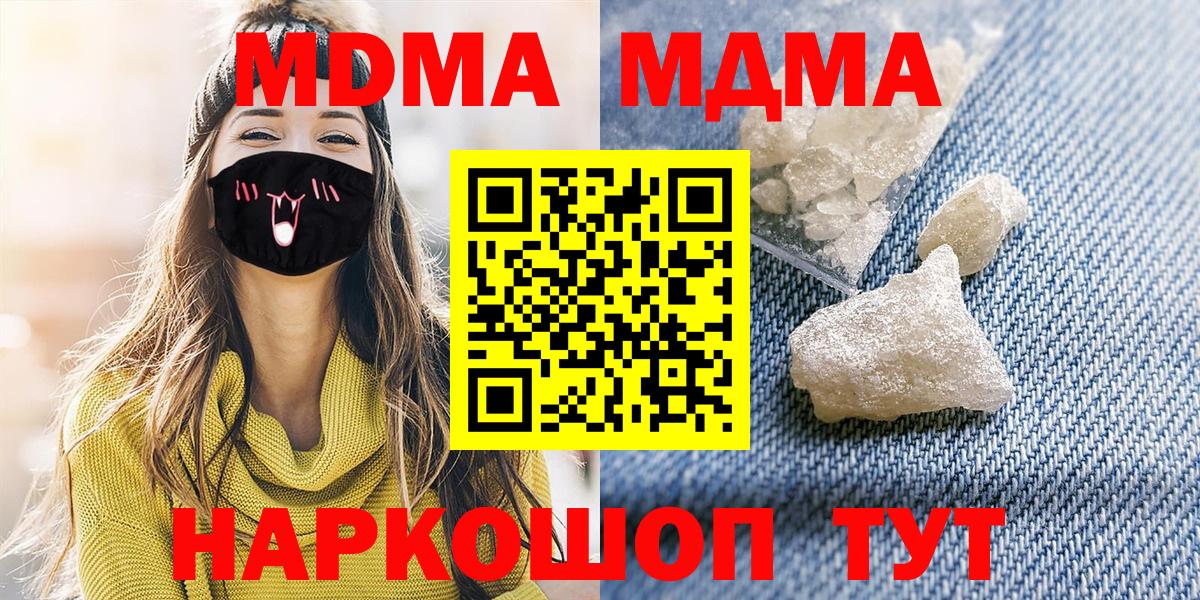 Ивантеевка  MDMA VHQ  MDMA crystal  Вход с VPN 