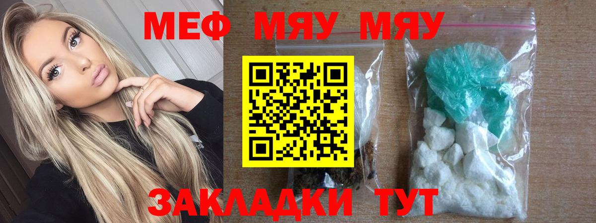 Меф VHQ  МЕФ 4 MMC  МЕФ  Вход с VPN  Ивантеевка 