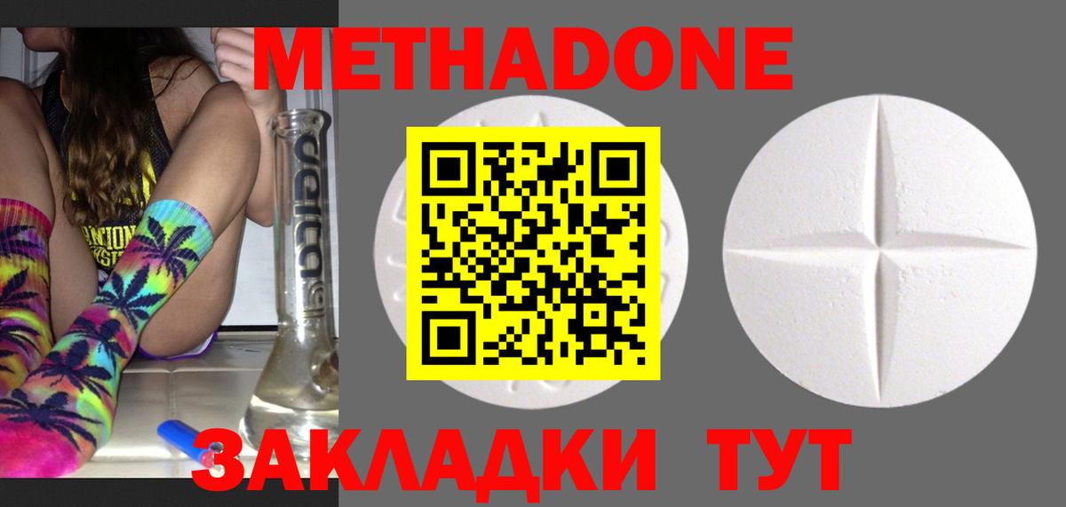 Метадон мёд  Метадон methadone  Ивантеевка  дарк нет телеграм  Вход с VPN 