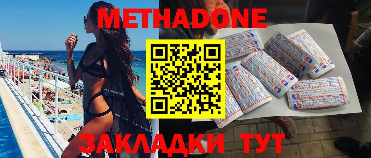 Метадон VHQ Ивантеевка