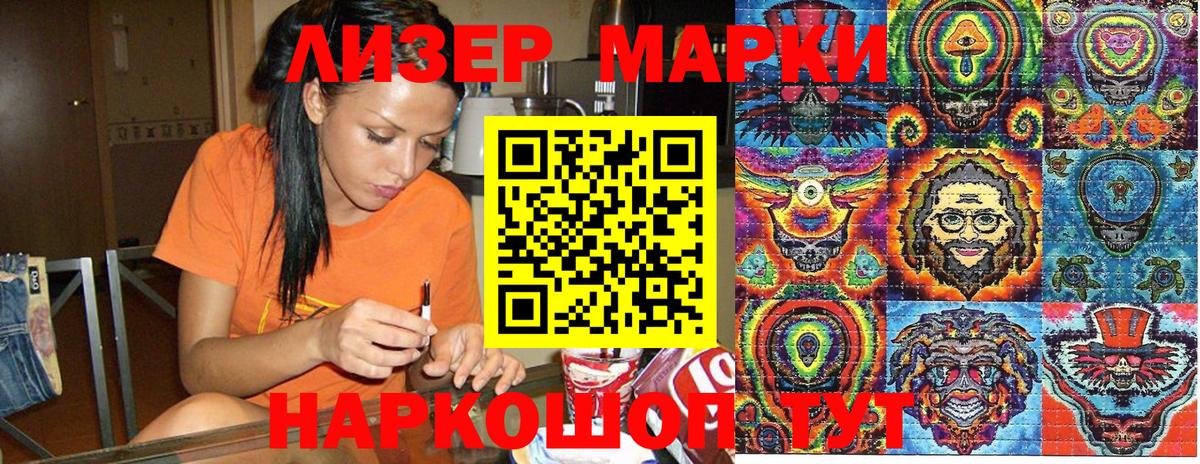 купить закладку  Марки 25I-NBOMe 1,5мг  Марки 25I-NBOMe 1,5мг  Вход с VPN  Ивантеевка 