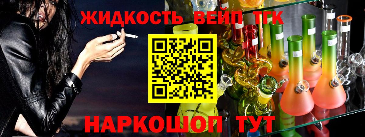 Ивантеевка  ТГК THC oil  МЕГА ссылка  Дистиллят ТГК жижа  Вход с VPN 