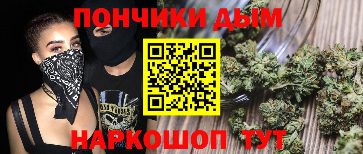 Марихуана SATIVA & INDICA  Канабис планчик  Вход с VPN  Ивантеевка  Марихуана OG Kush 