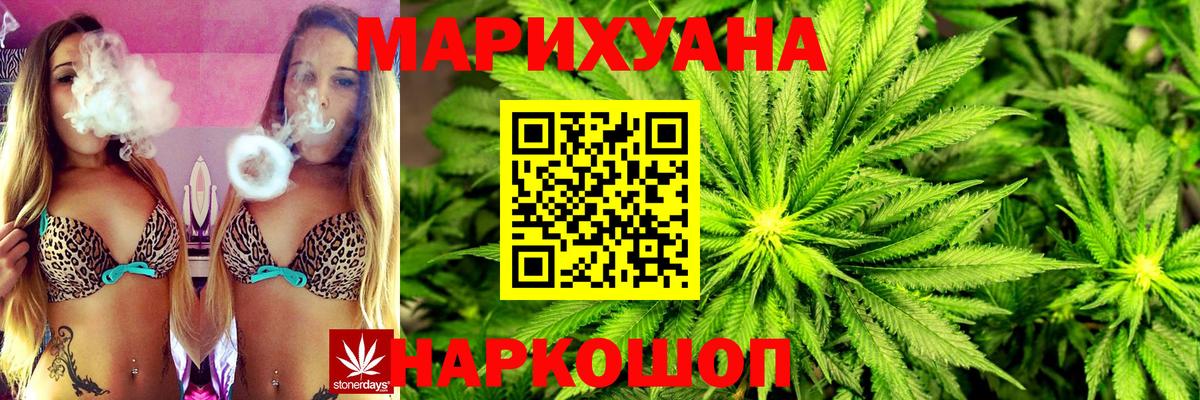 Канабис Bruce Banner Ивантеевка